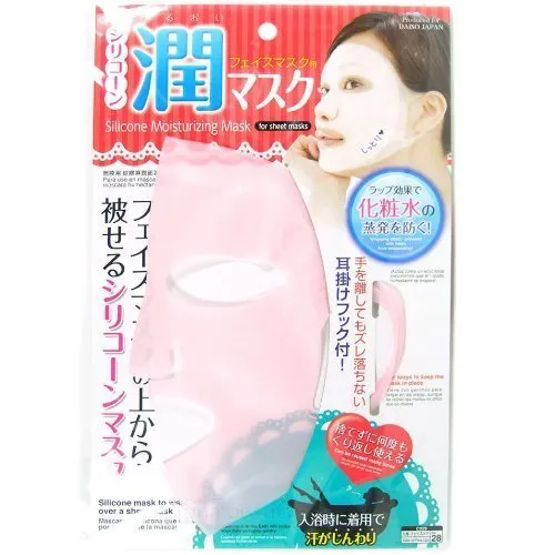 Daiso Japan Reusable Silicon Mask Cover for Sheet Prevent Evaporation, Colors May Vary